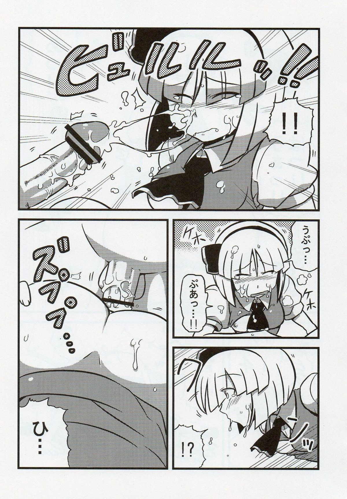Yuyu-sama Yume Mousou page 10 full