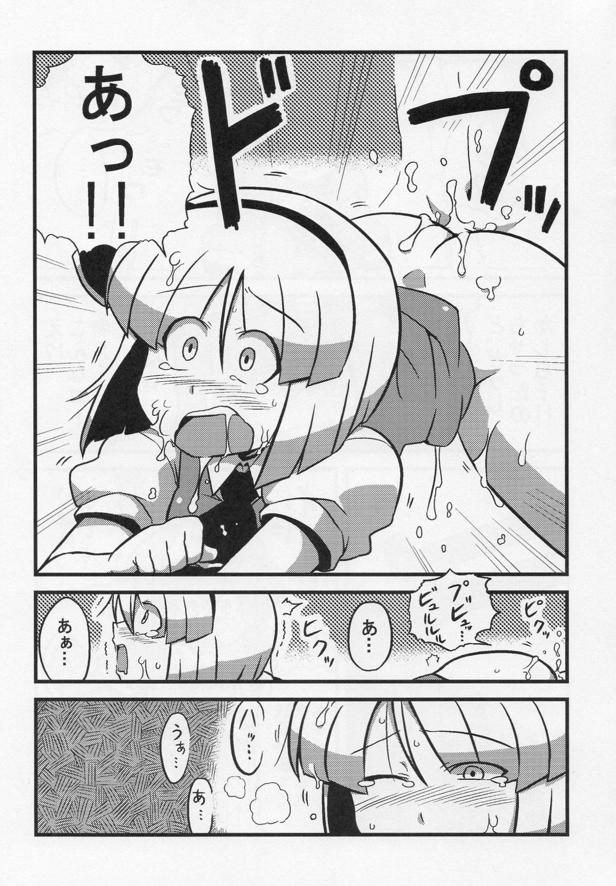 Yuyu-sama Yume Mousou page 12 full