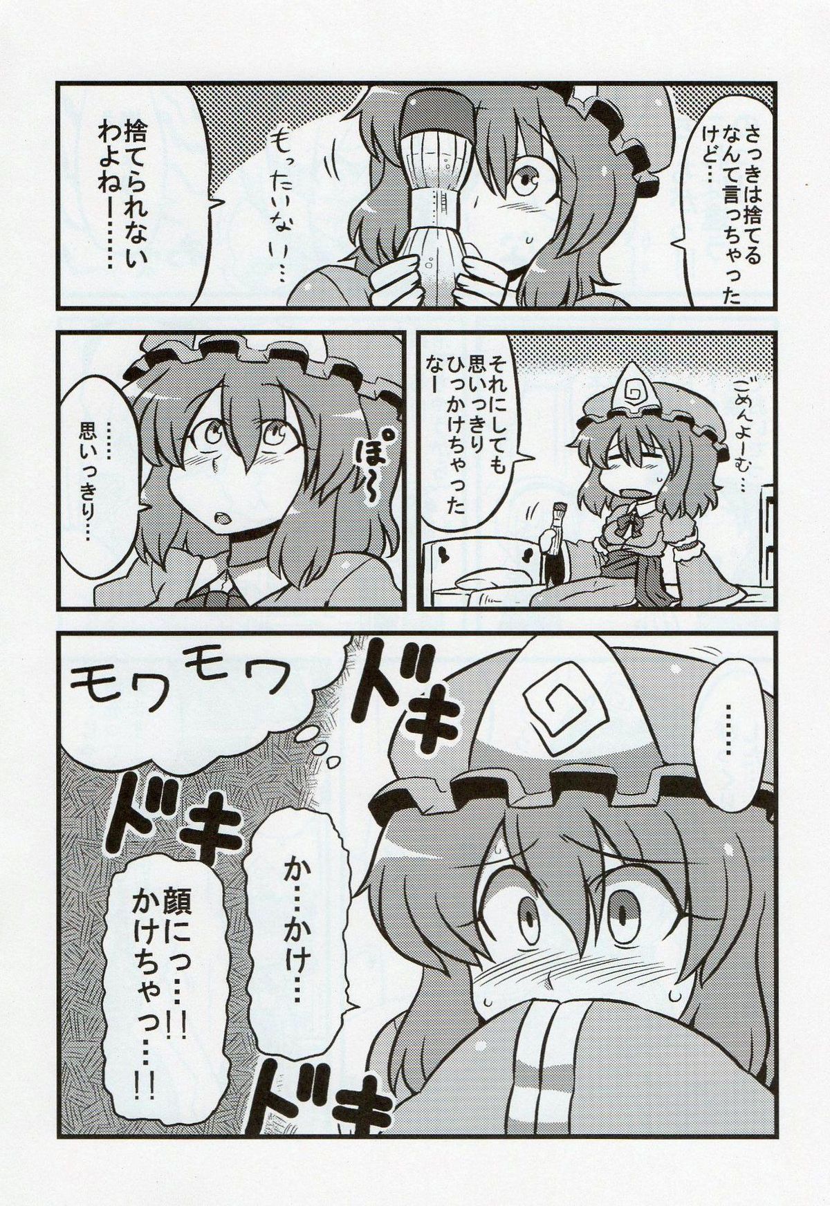 Yuyu-sama Yume Mousou page 7 full