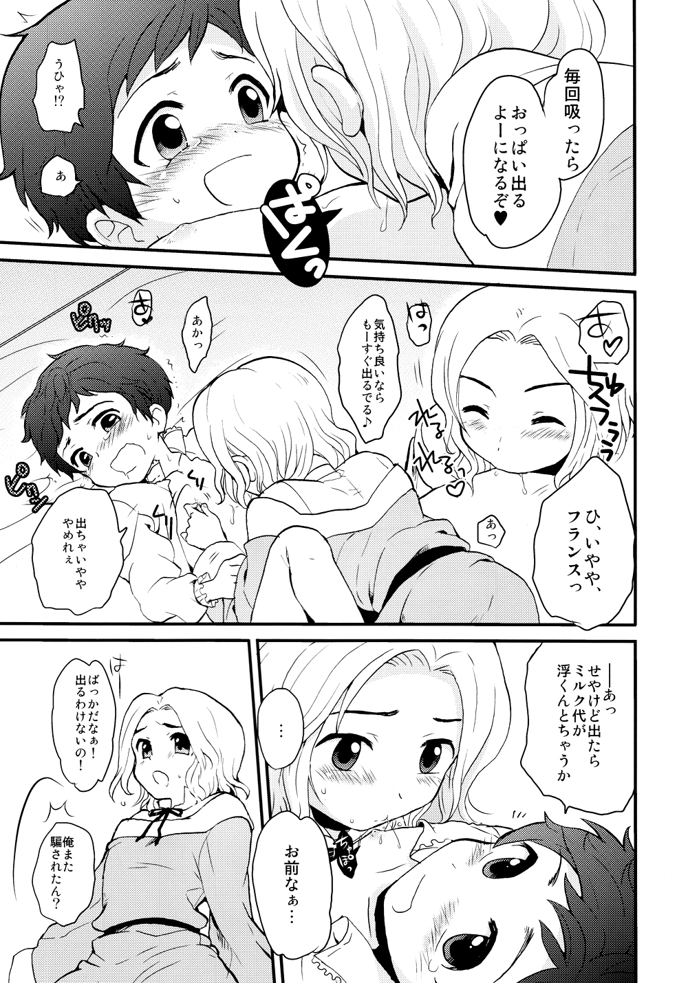 Oyabun! 2 page 11 full