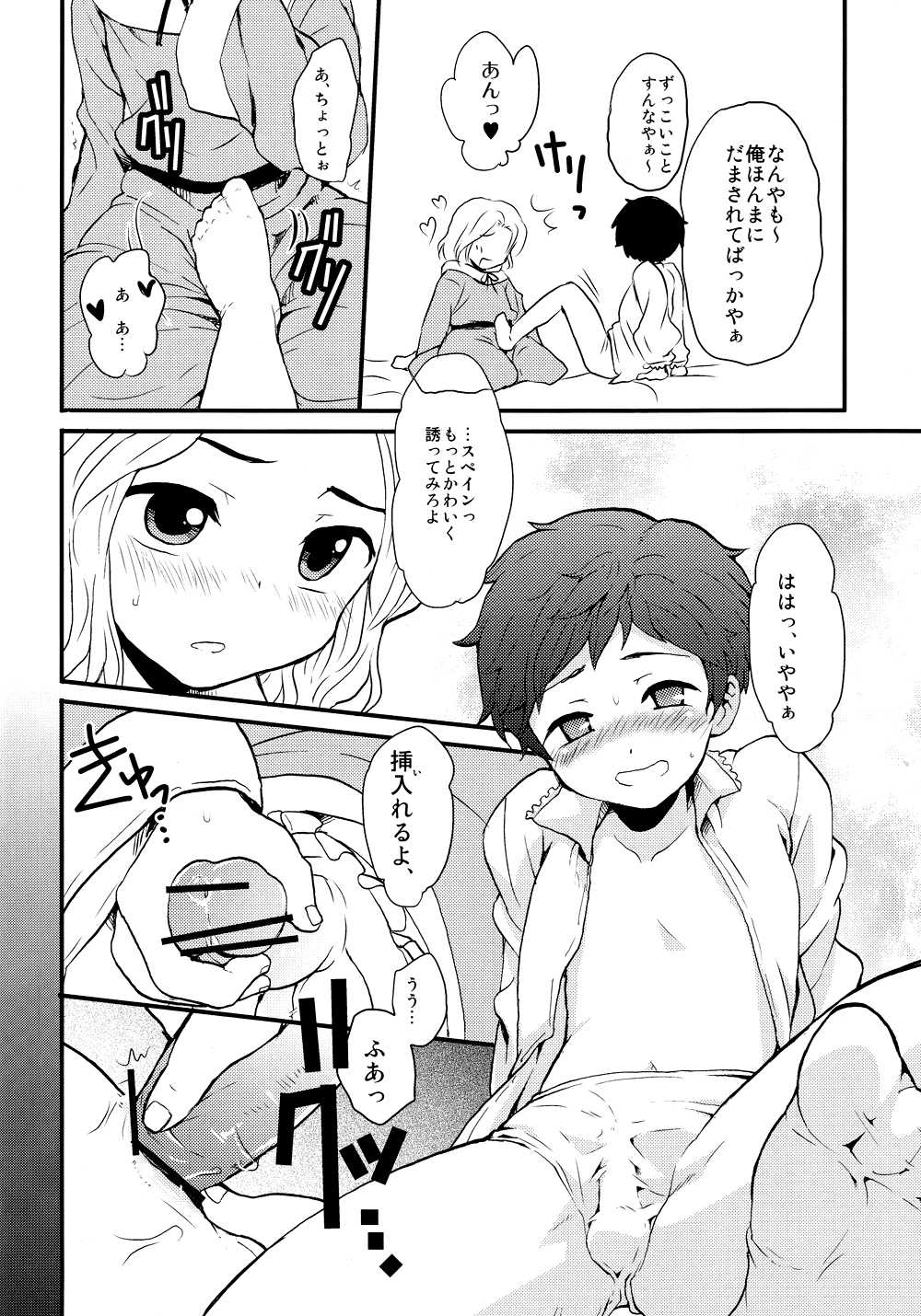 Oyabun! 2 page 12 full
