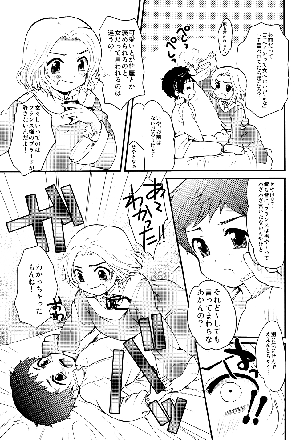 Oyabun! 2 page 7 full