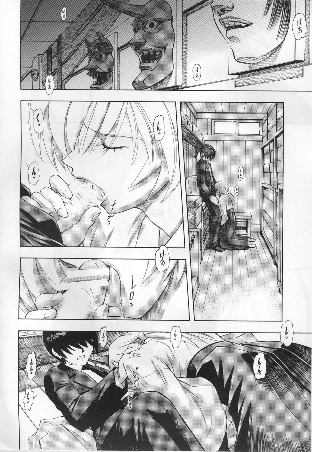 Ayanami Rei page 11 full