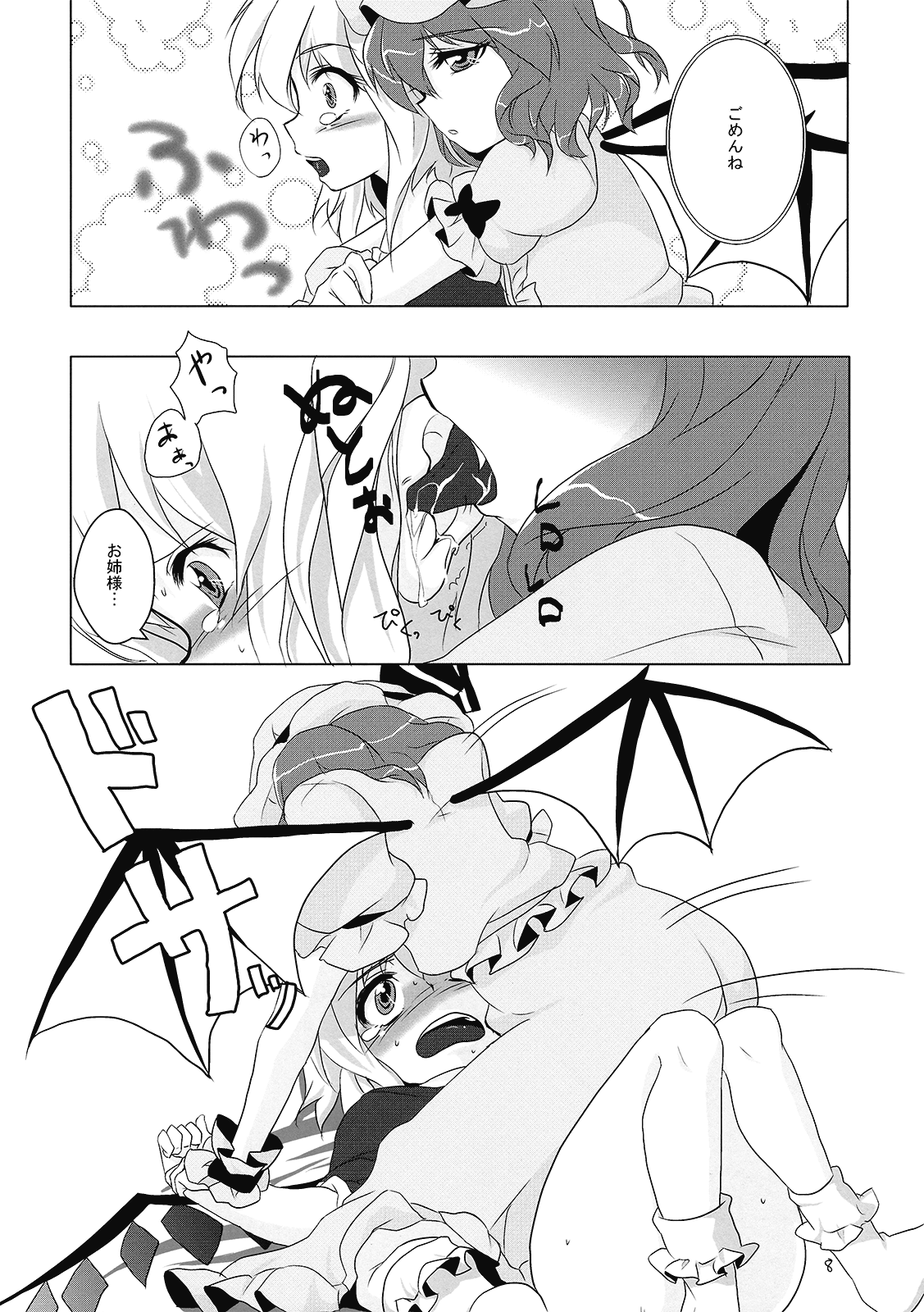 Kyuuketsuki no Susume page 10 full