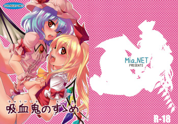 (Suukeisai 2) [Mia.NET (shie)] Kyuuketsuki no Susume (Touhou Project) cover