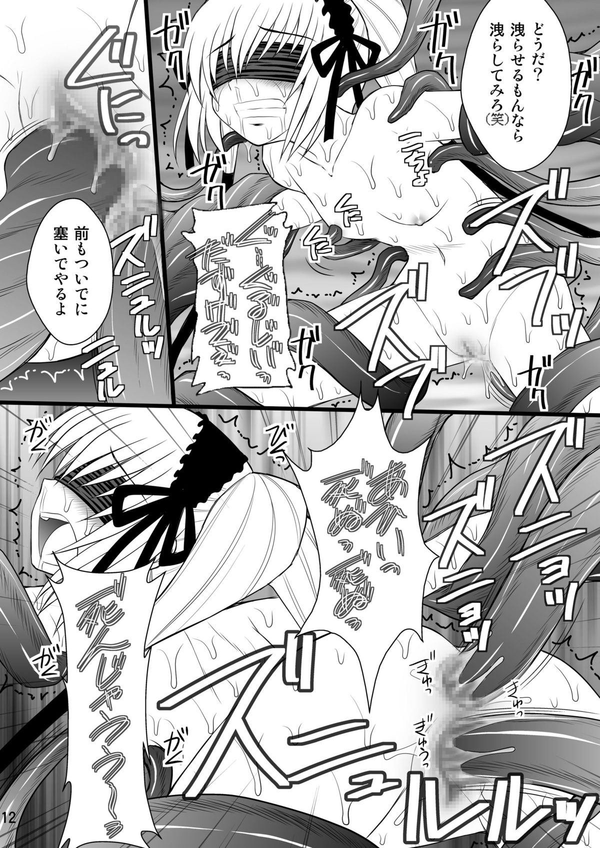 Namaiki na Lolikko ni Chikaraippai no Oshioki wo II page 10 full
