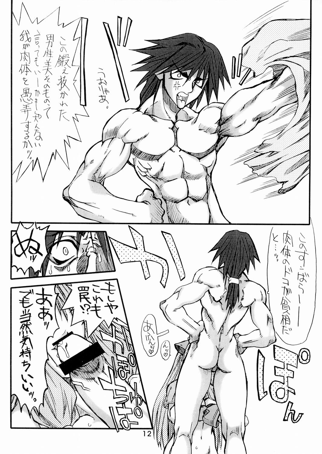 Majiko-san page 11 full