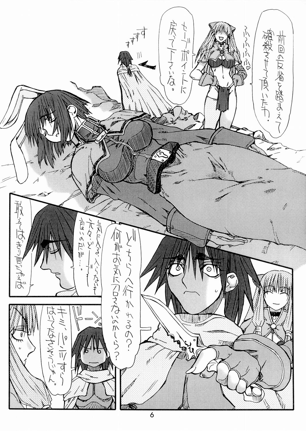 Majiko-san page 5 full