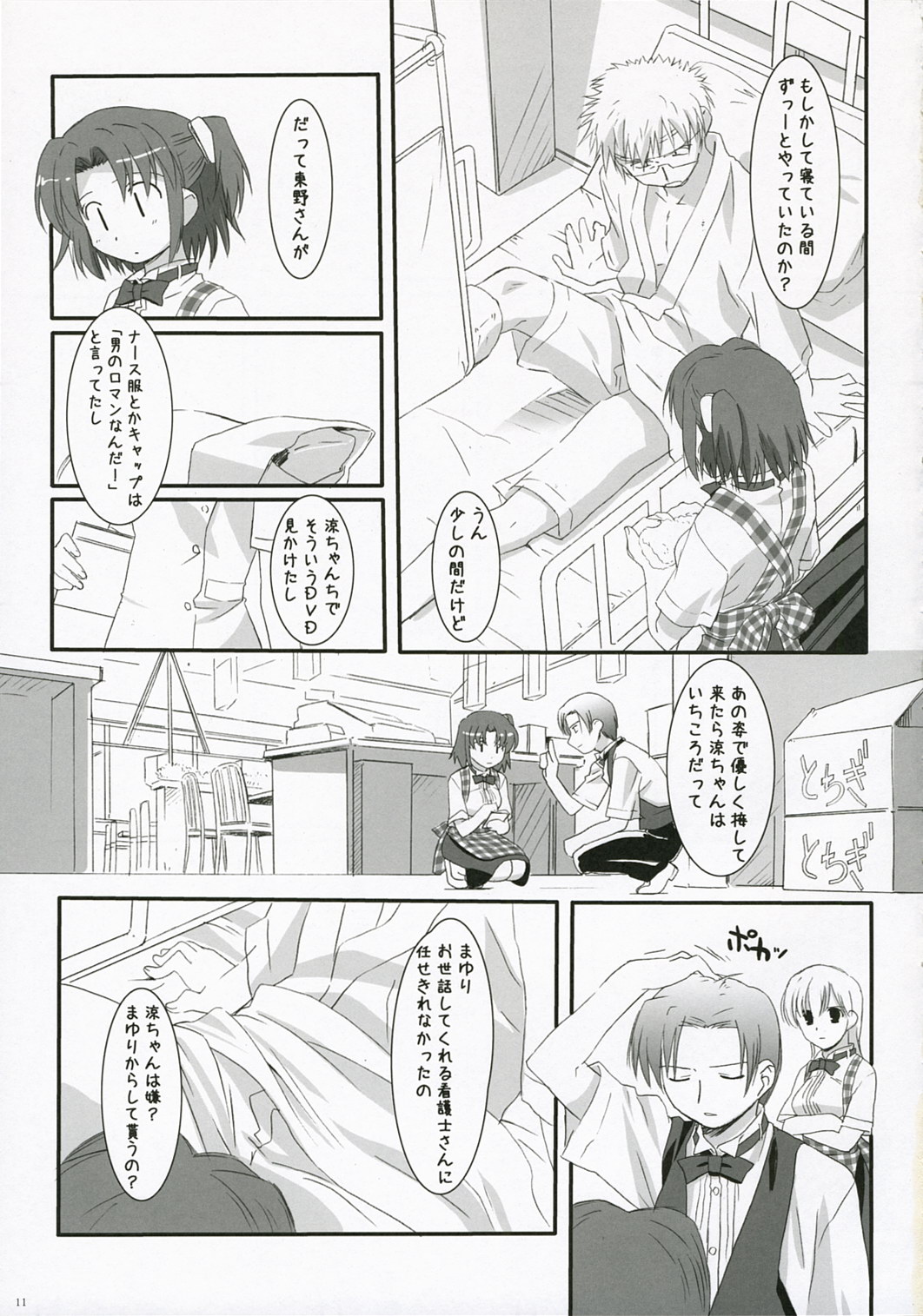 Ruri iro no Tenshi. page 11 full