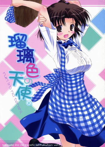 (COMIC1) [Asanoya (Kamata Hisashi)] Ruri iro no Tenshi. cover