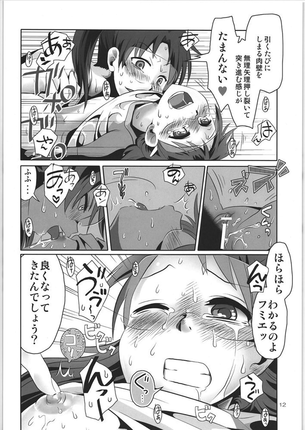 if page 11 full