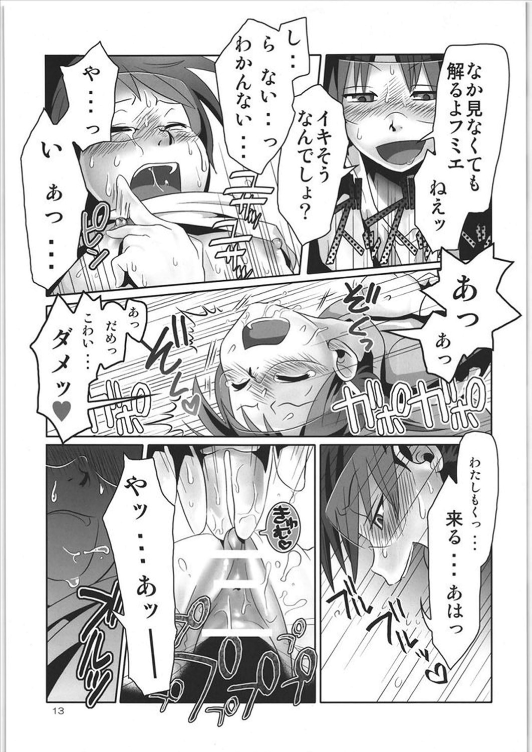 if page 12 full