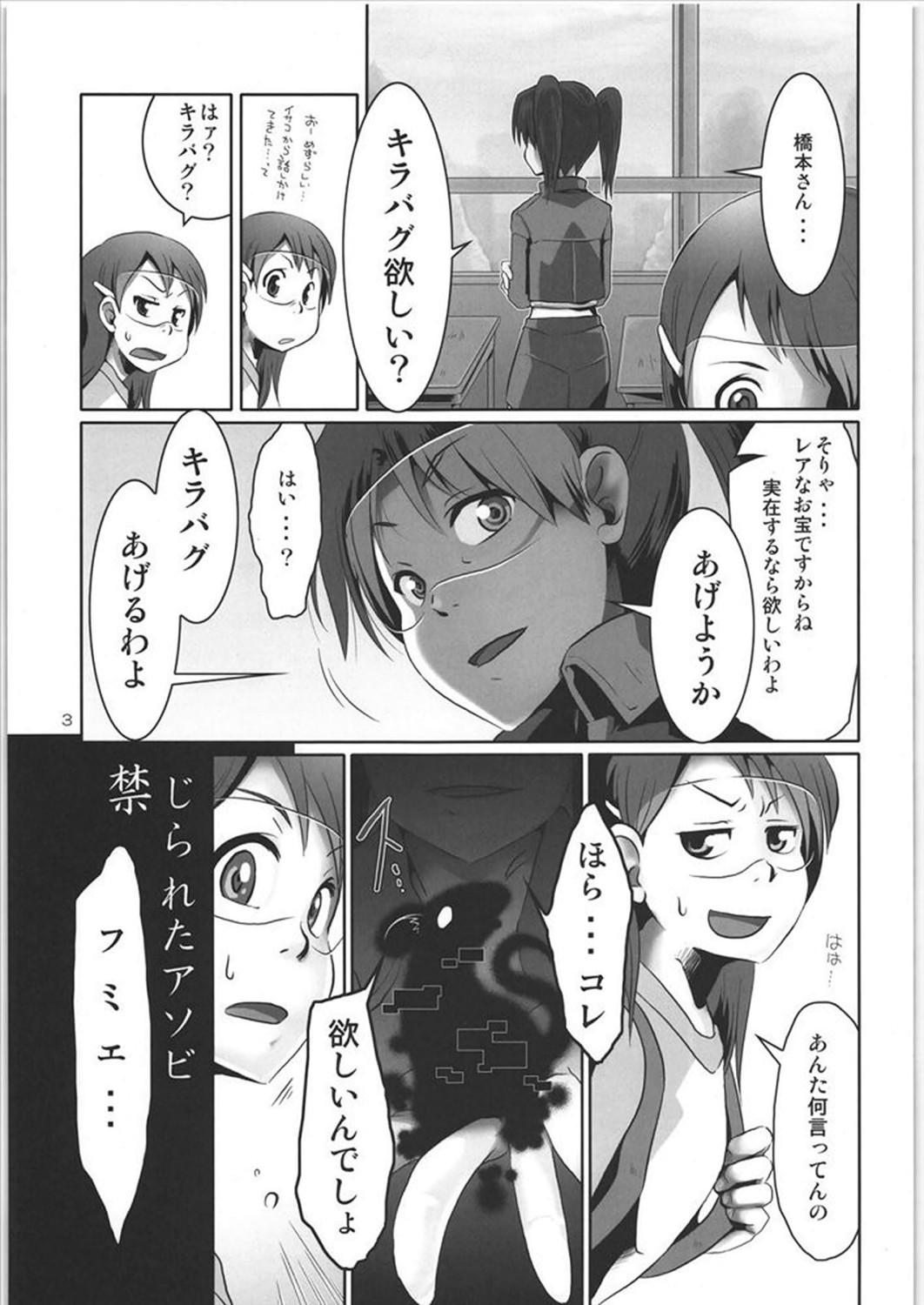 if page 2 full