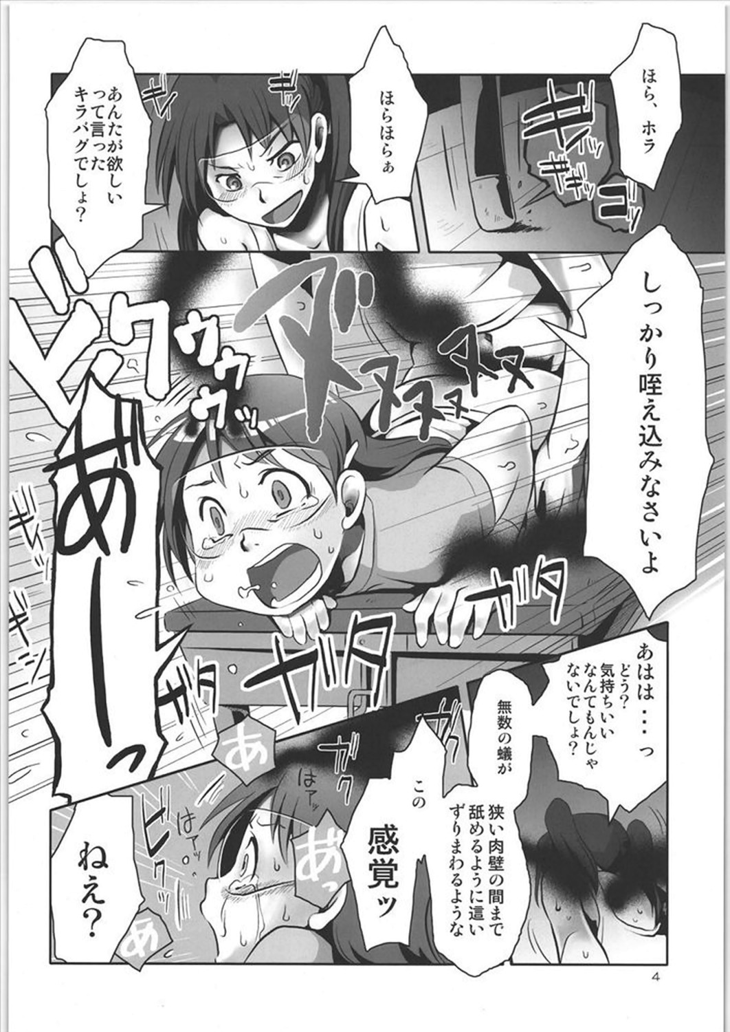 if page 3 full