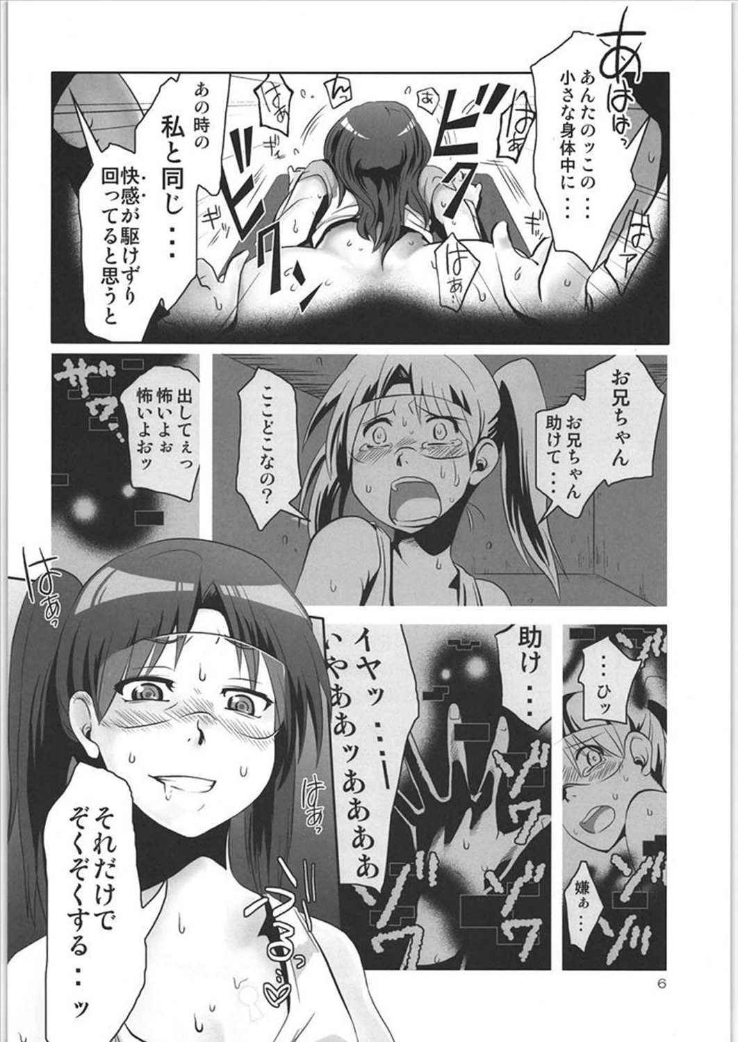 if page 5 full
