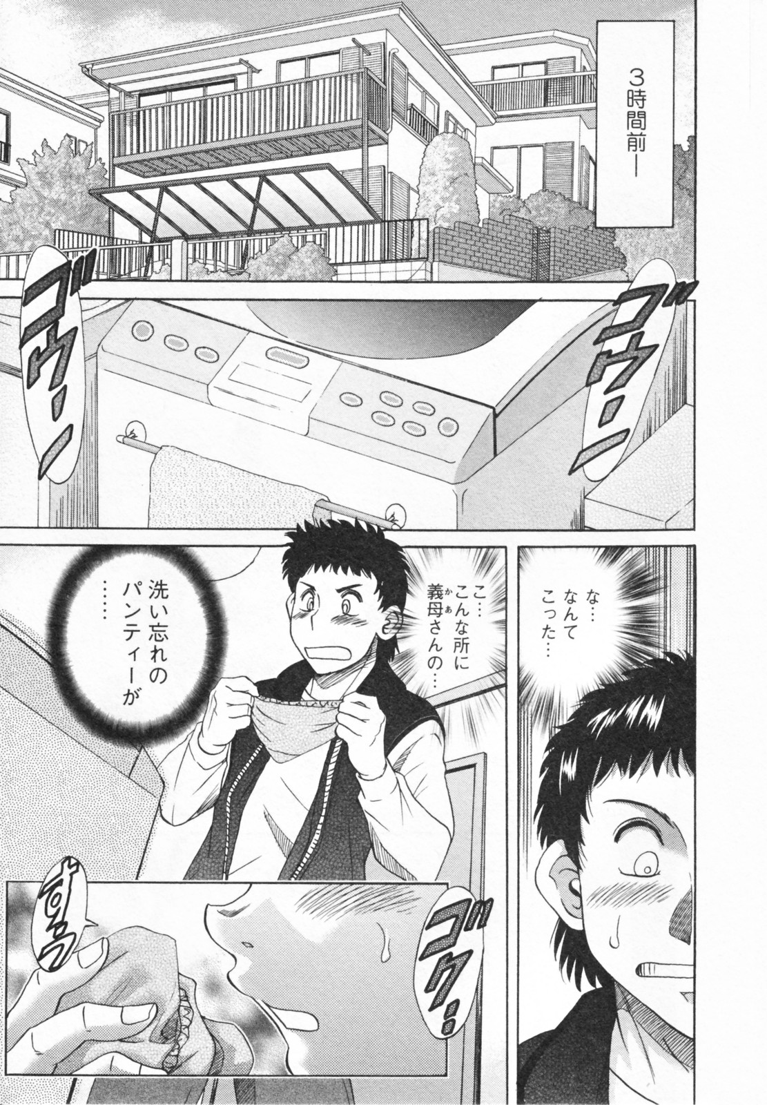 Futabo -Twins Mother 1 page 11 full
