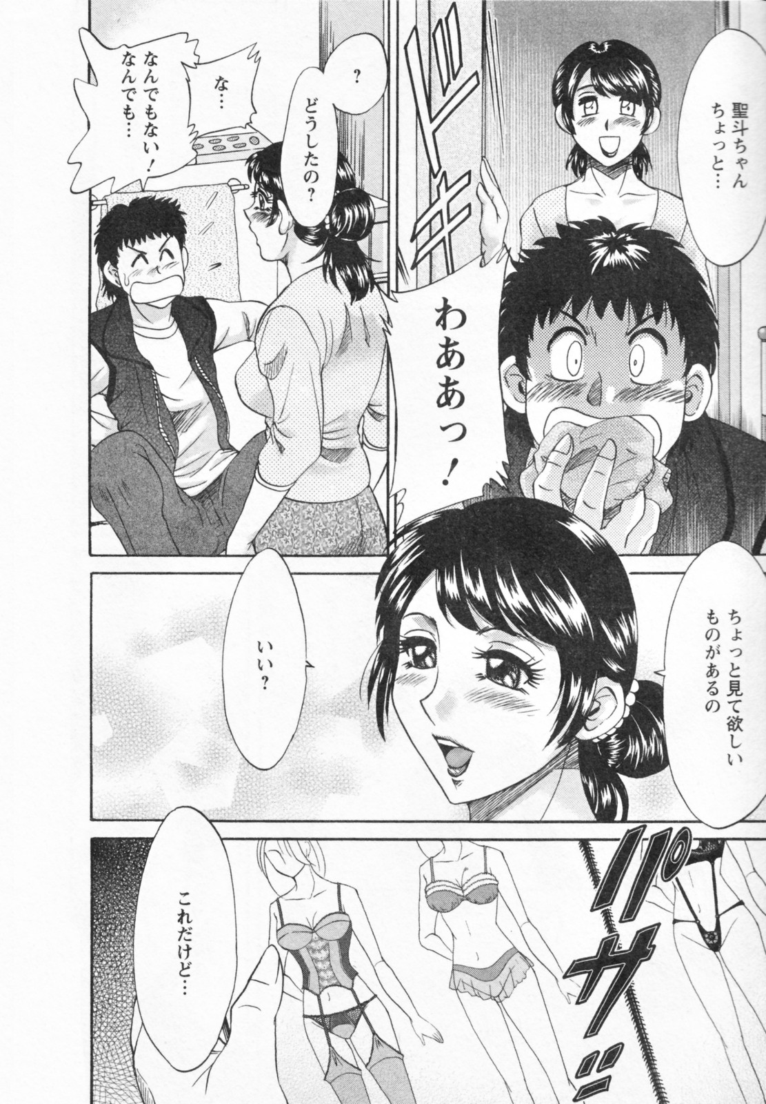 Futabo -Twins Mother 1 page 12 full