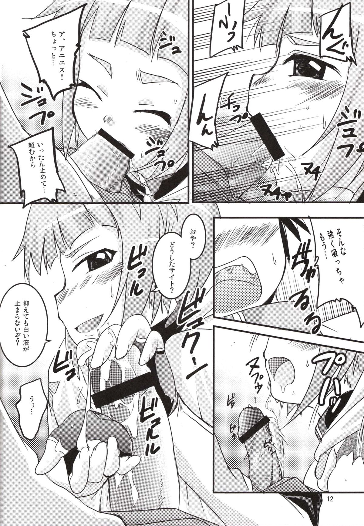 Odekoron Knight page 12 full