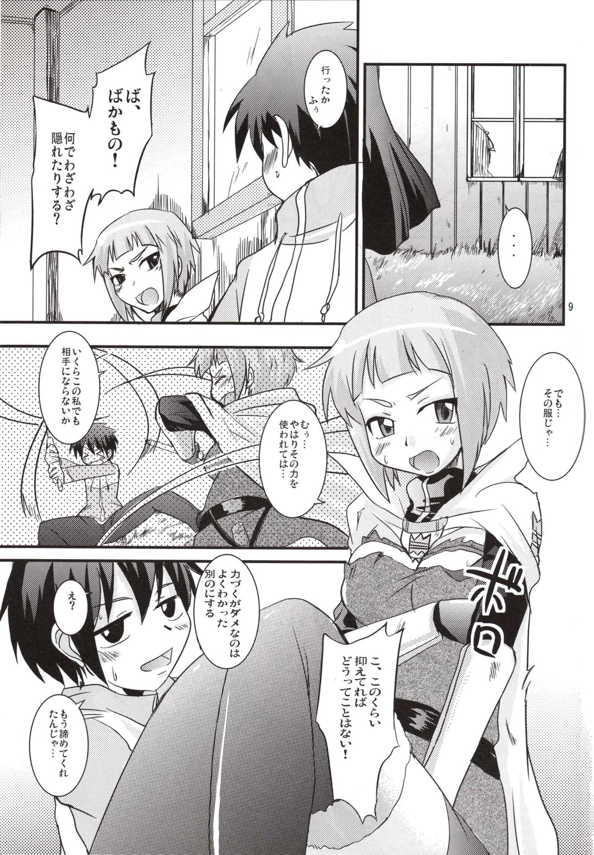 Odekoron Knight page 9 full