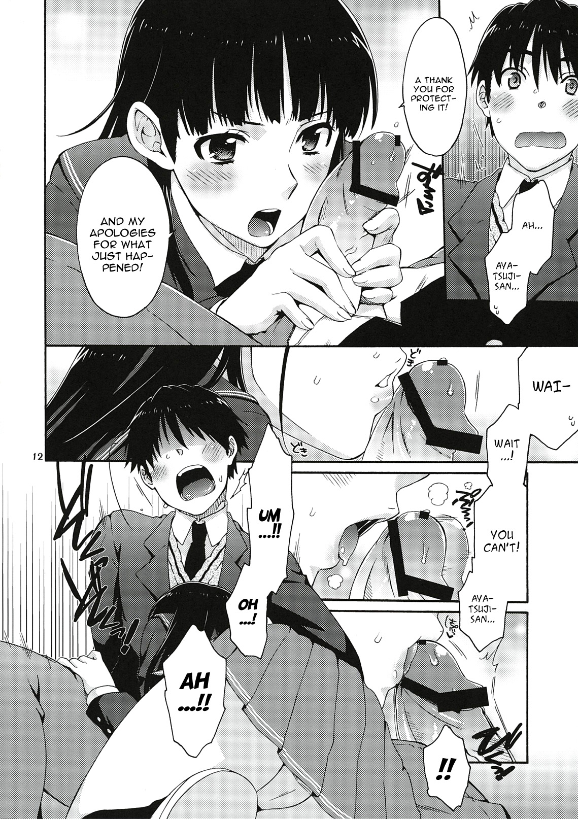Omote to Ura no Himitsu to Naisho. page 11 full
