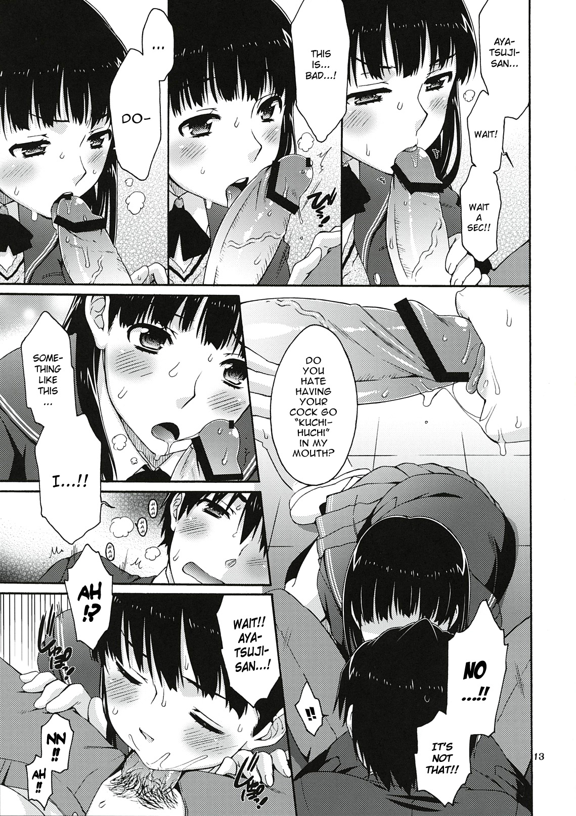 Omote to Ura no Himitsu to Naisho. page 12 full