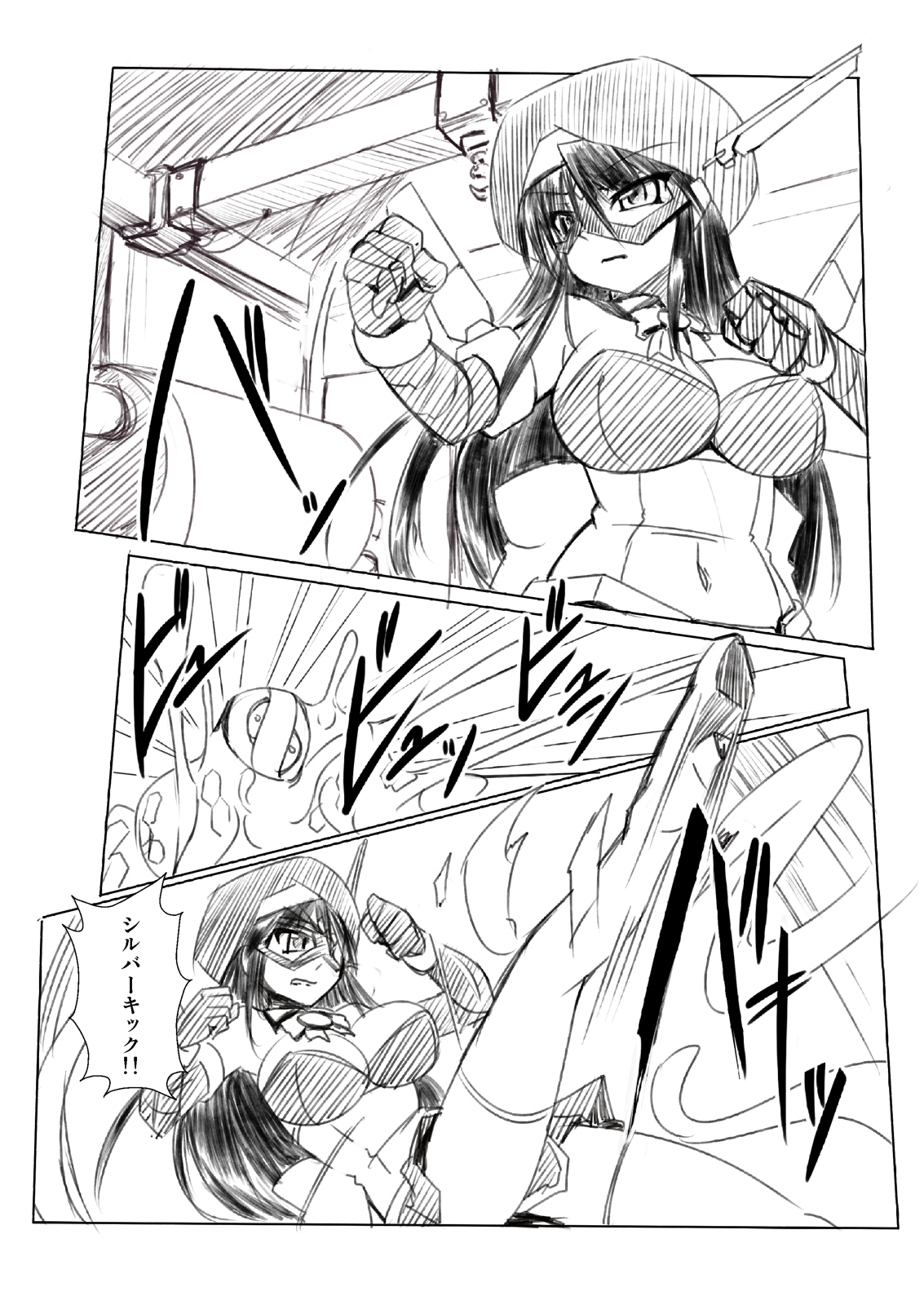 科學闘姫シルバーライナR 01 page 5 full