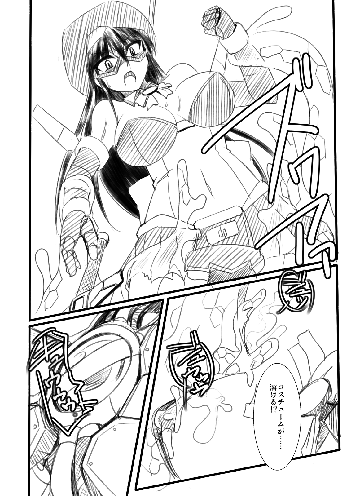 科學闘姫シルバーライナR 01 page 9 full