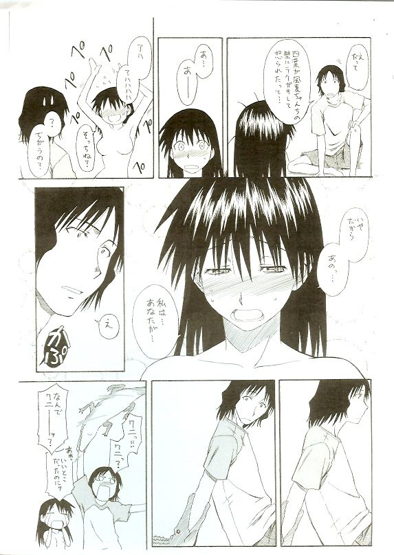 Natsu no Kaze___to Kaite...... page 11 full