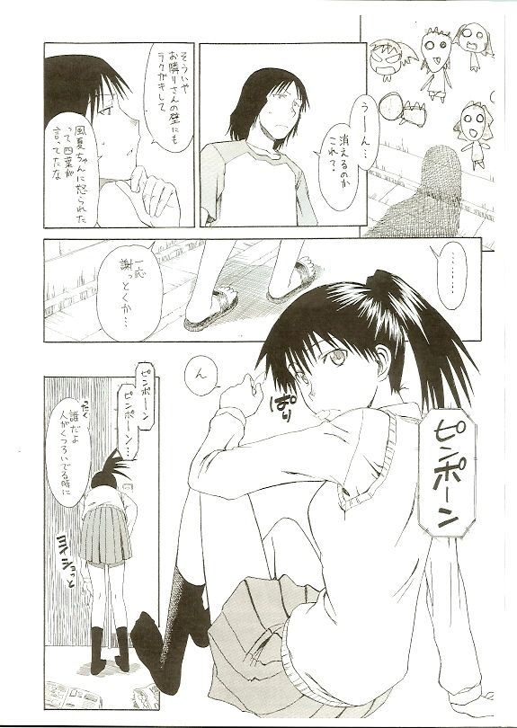 Natsu no Kaze___to Kaite...... page 2 full