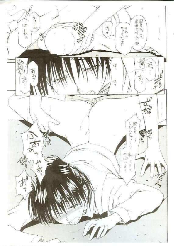 Natsu no Kaze___to Kaite...... page 9 full