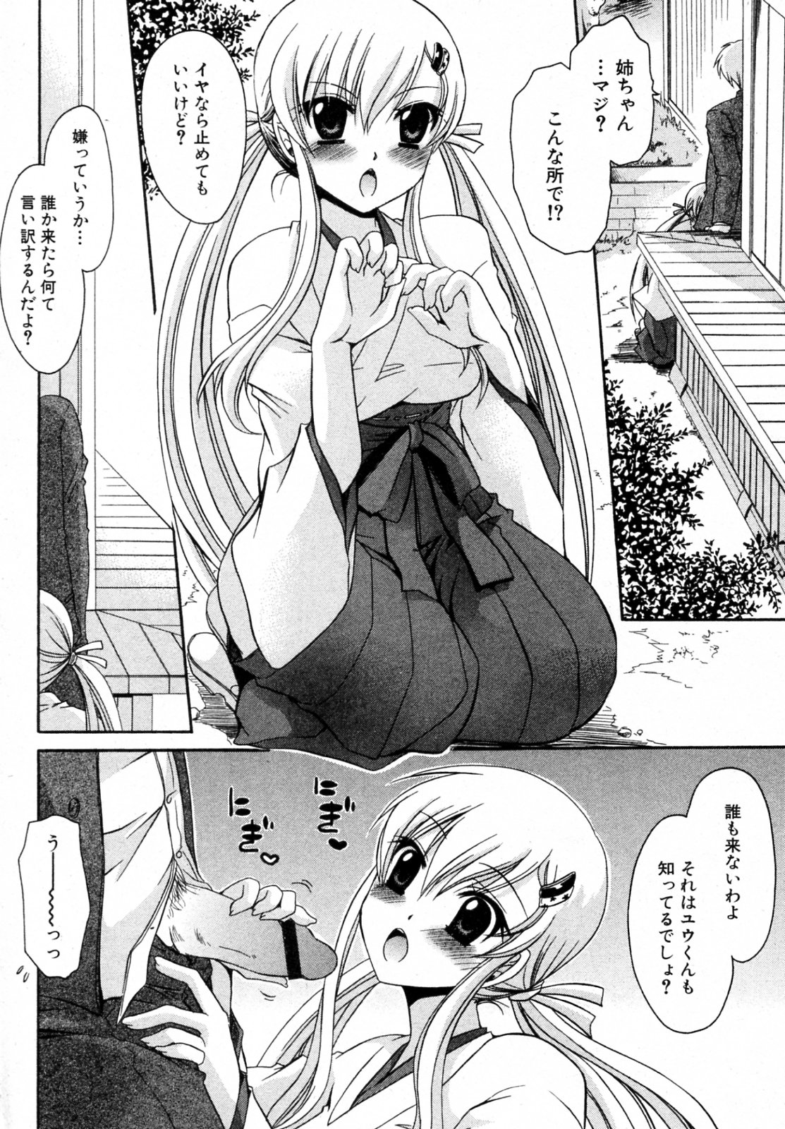Wagamama Neesama page 6 full