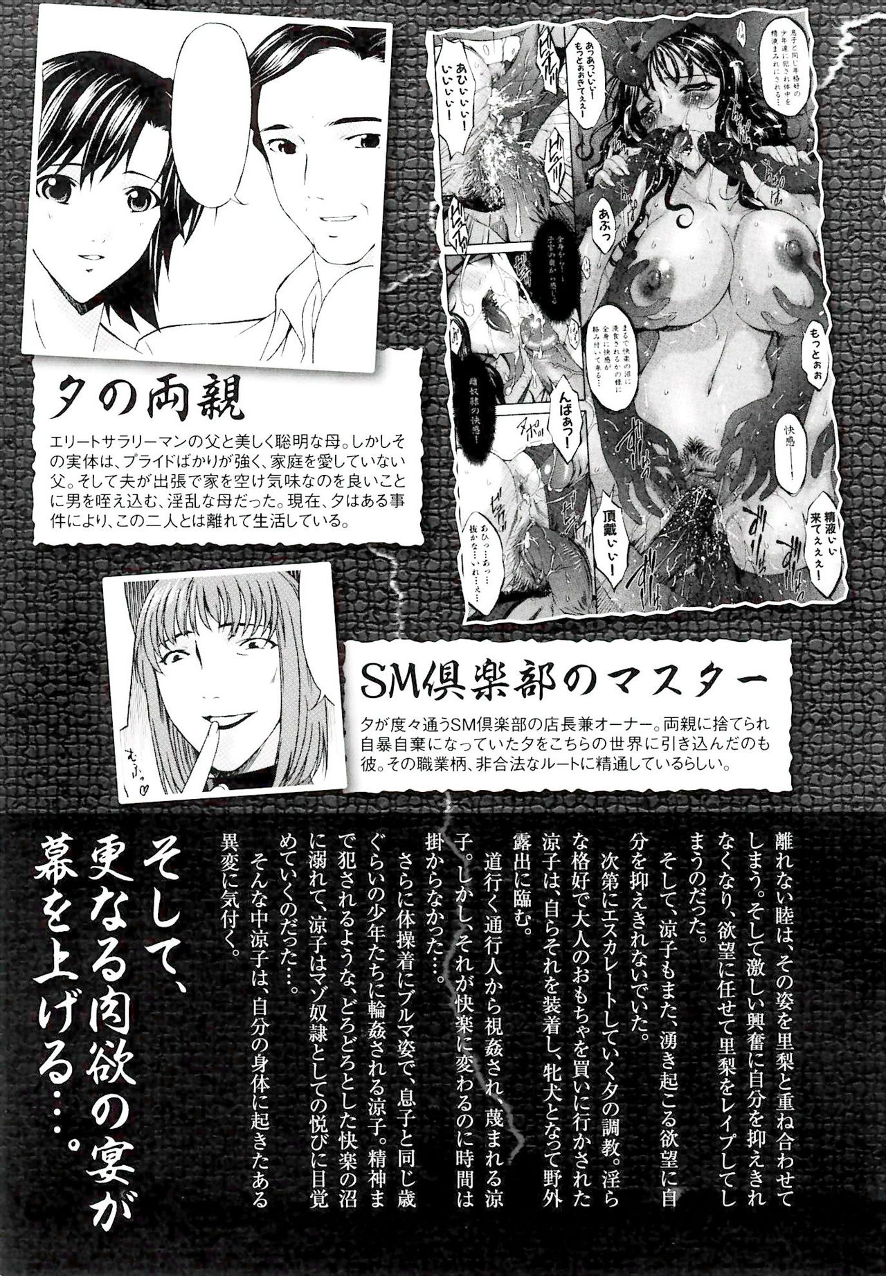 Tsumi Haha 2 - Sinful Mother 2 page 11 full