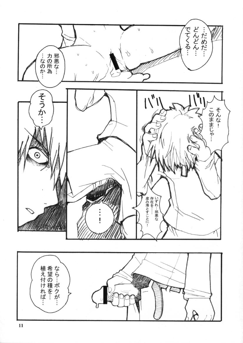 Dekochiru page 10 full