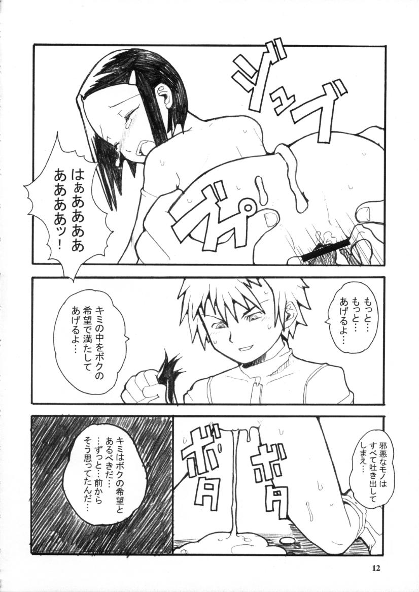 Dekochiru page 11 full