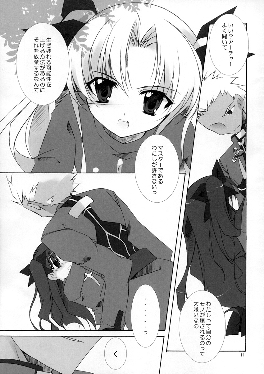 Relation page 11 full
