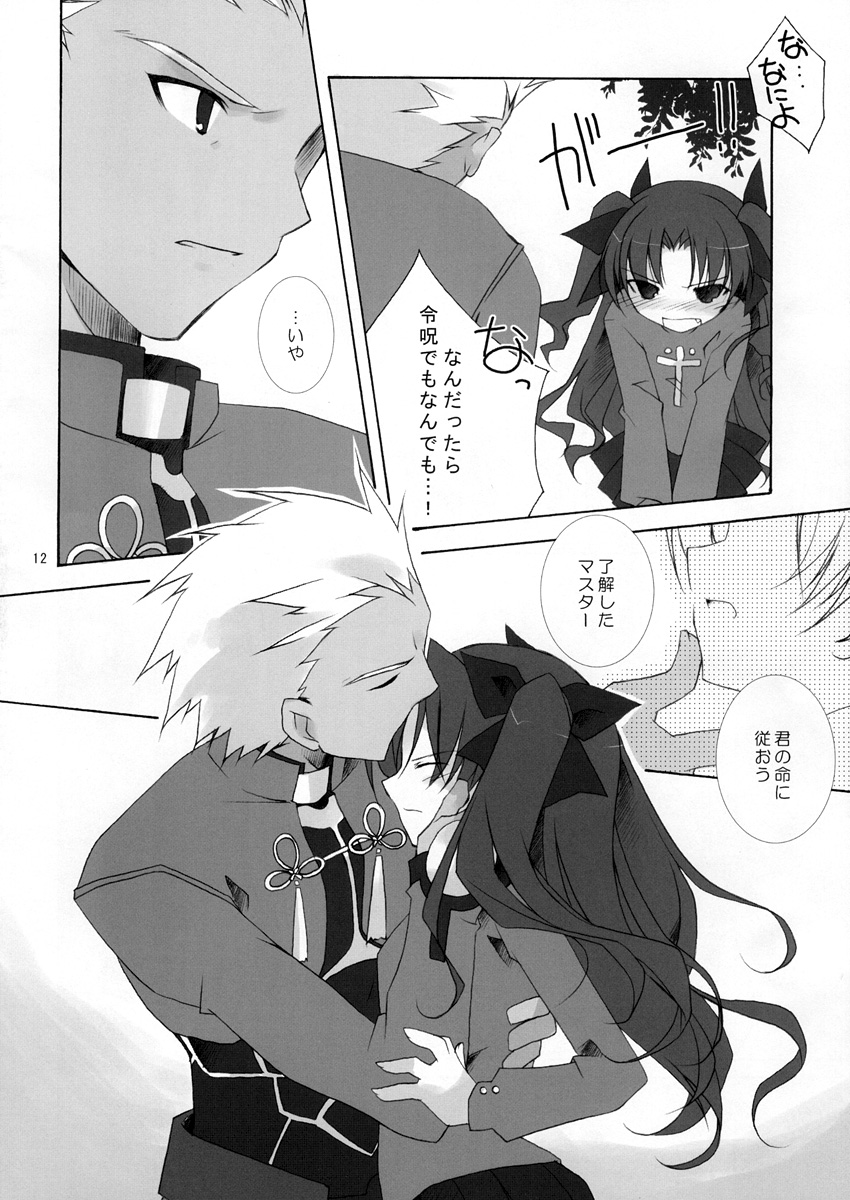 Relation page 12 full