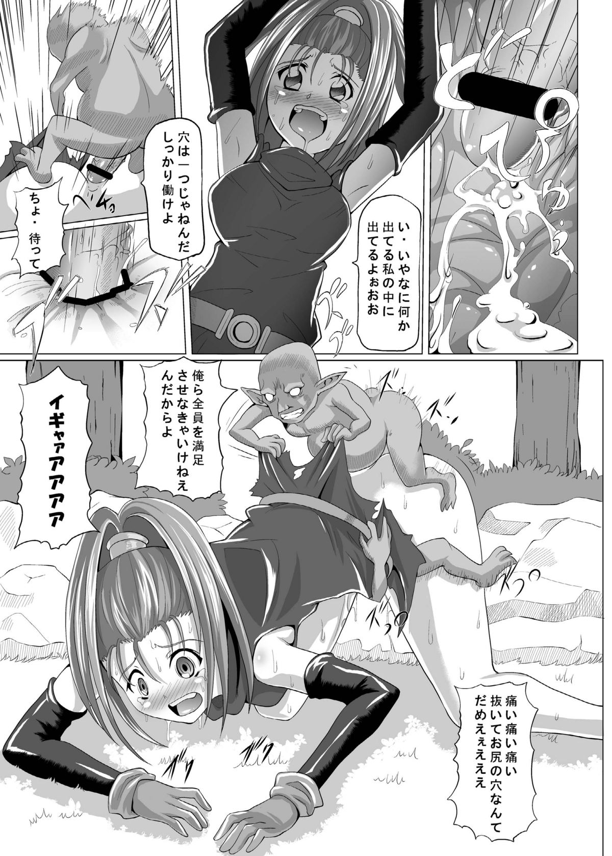 VI no Hon ~ Omake Tuki ~ page 11 full