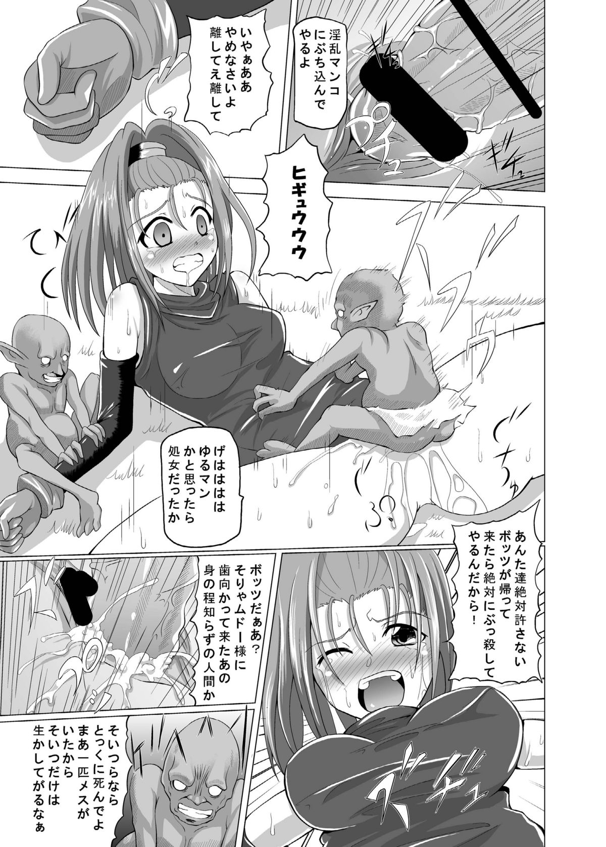 VI no Hon ~ Omake Tuki ~ page 9 full
