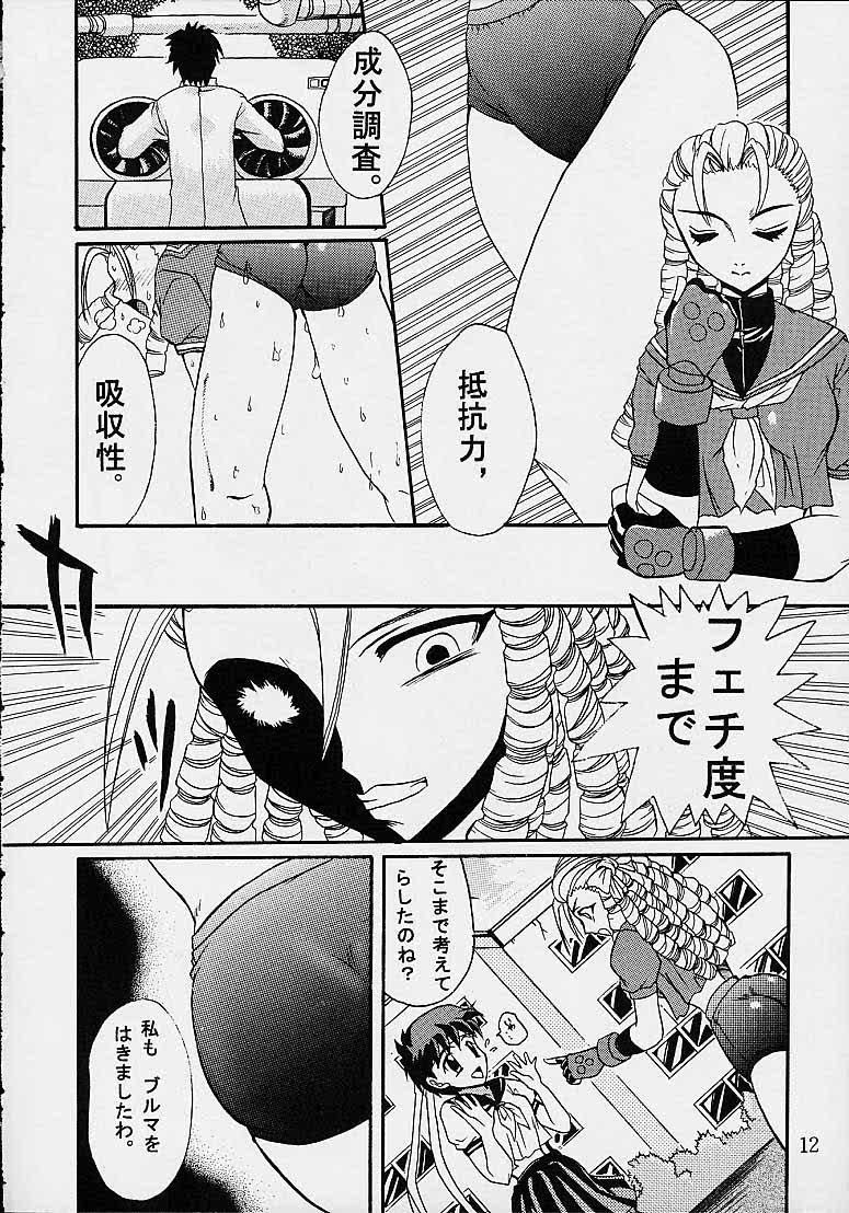 Meiki Bloomer Yogurt 2 page 11 full