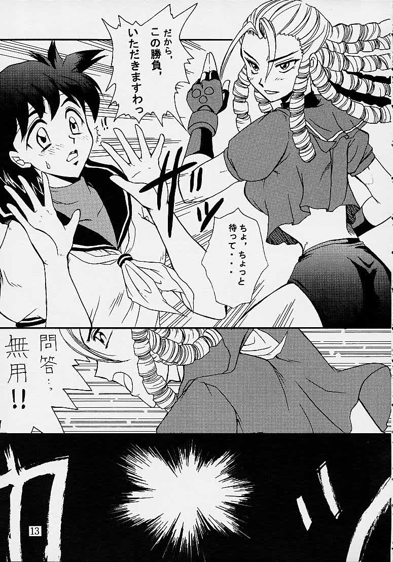 Meiki Bloomer Yogurt 2 page 12 full