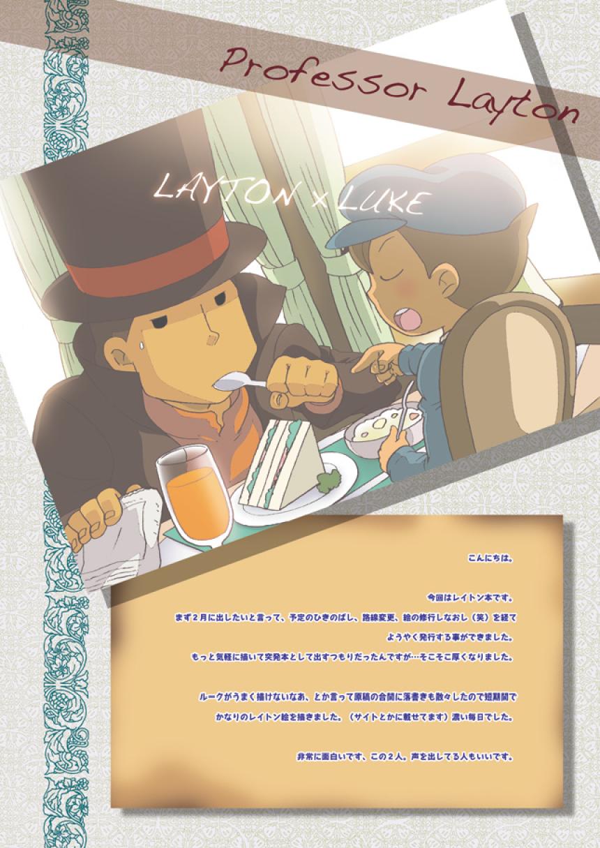 Luke to Meisou suru Otona page 3 full