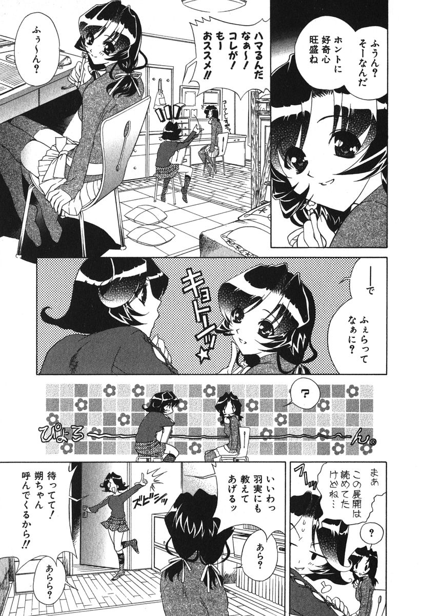 Echizumu | H-ism page 11 full
