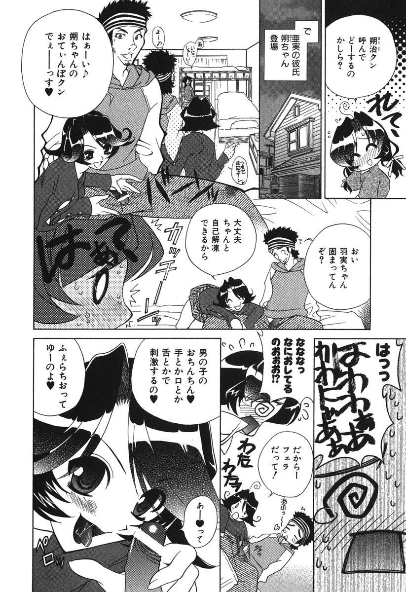 Echizumu | H-ism page 12 full