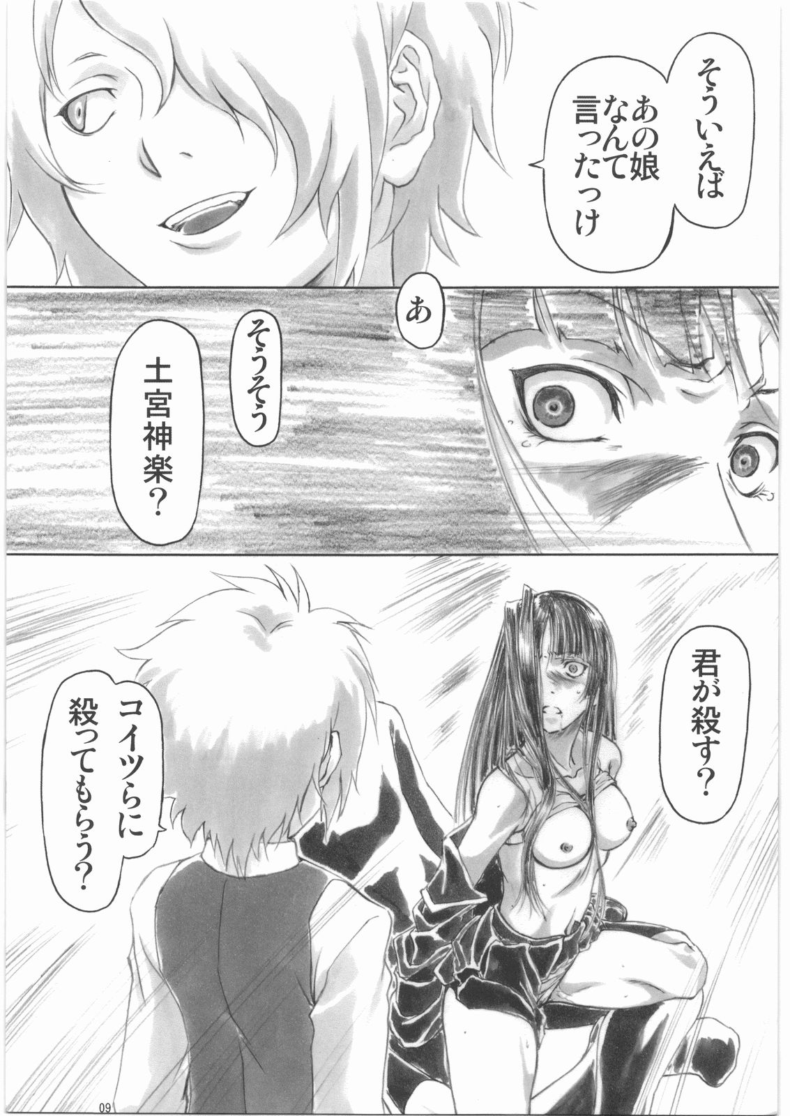 Angel's stroke 30 Yomi Kindan page 10 full
