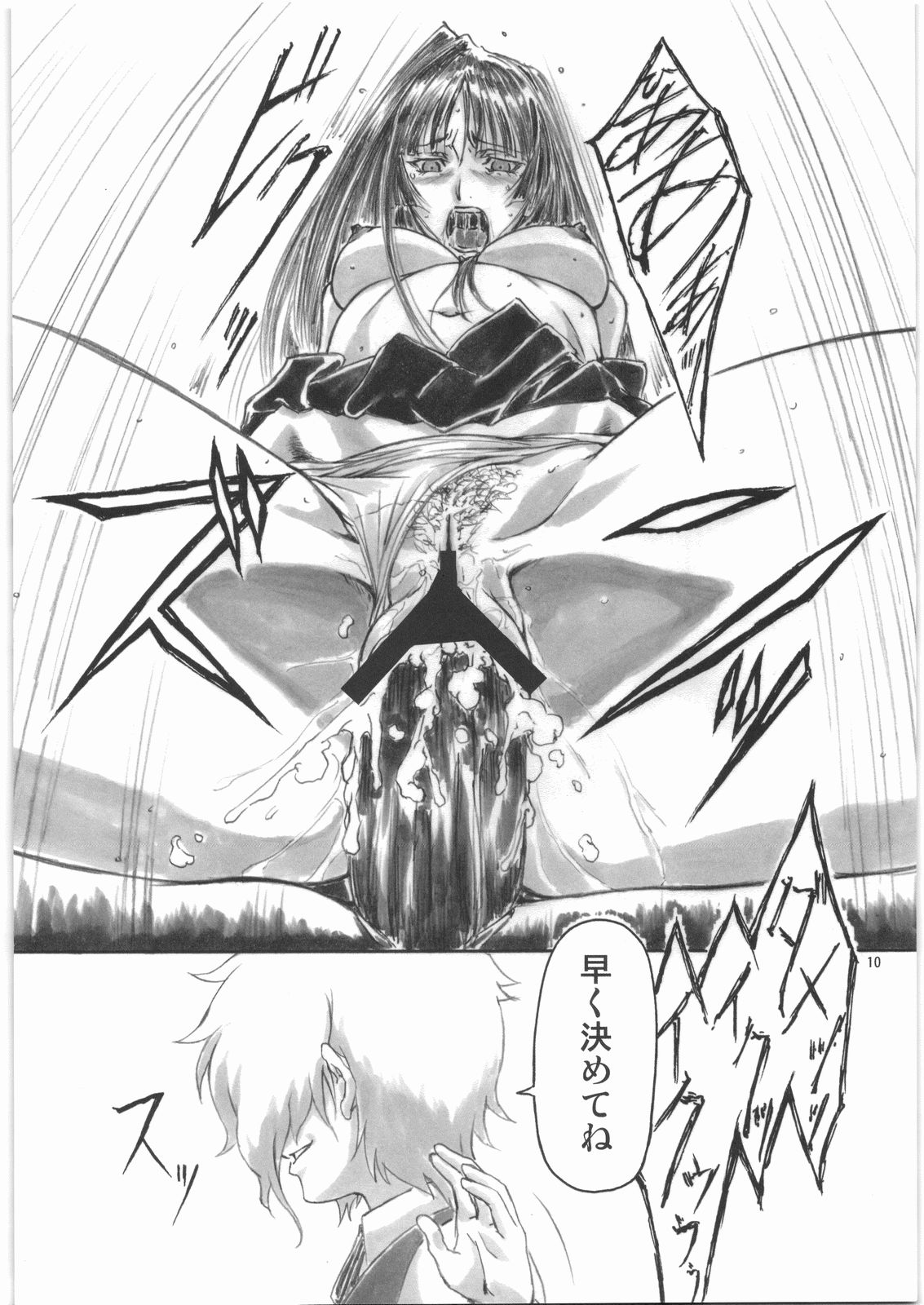 Angel's stroke 30 Yomi Kindan page 11 full