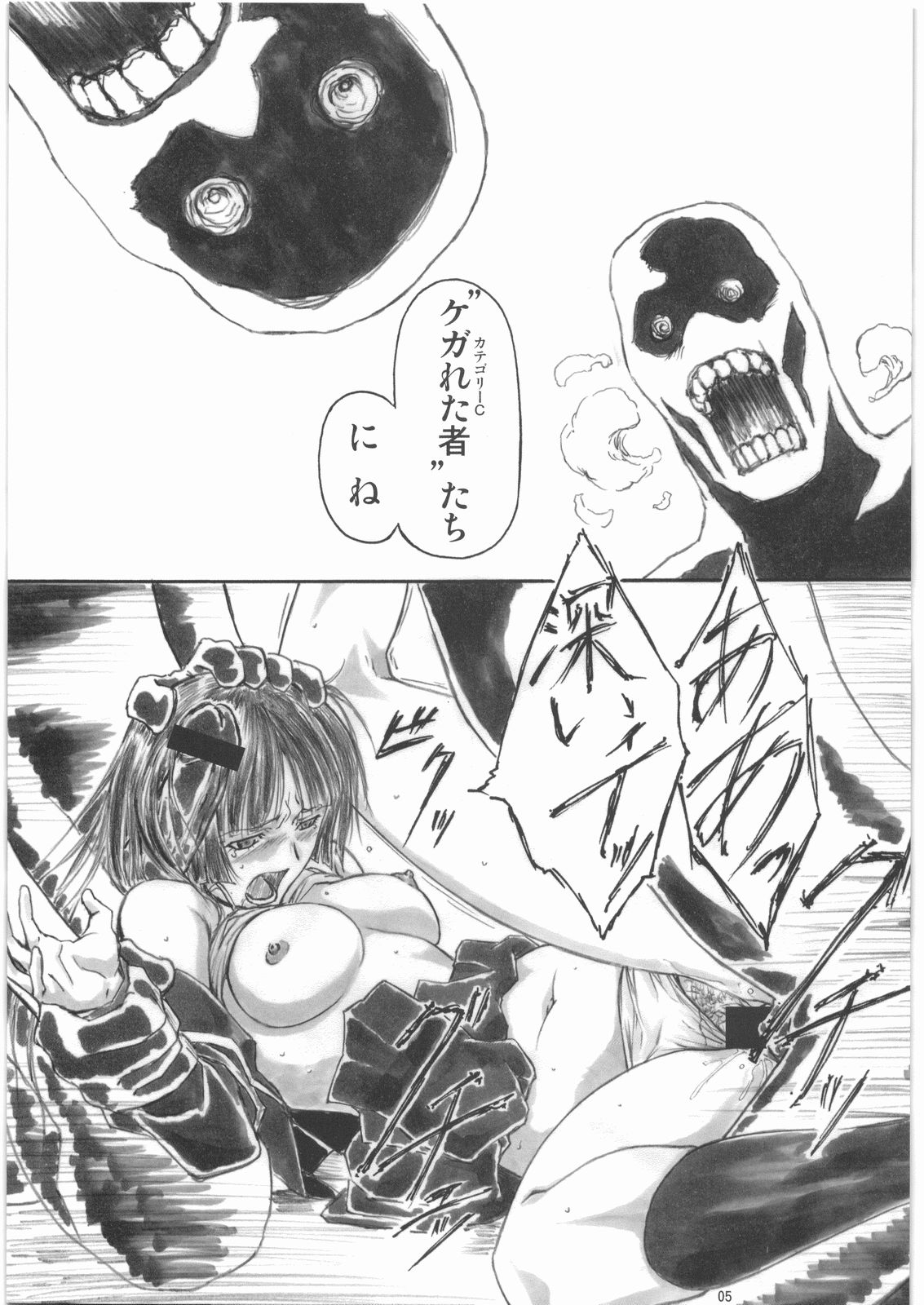 Angel's stroke 30 Yomi Kindan page 6 full