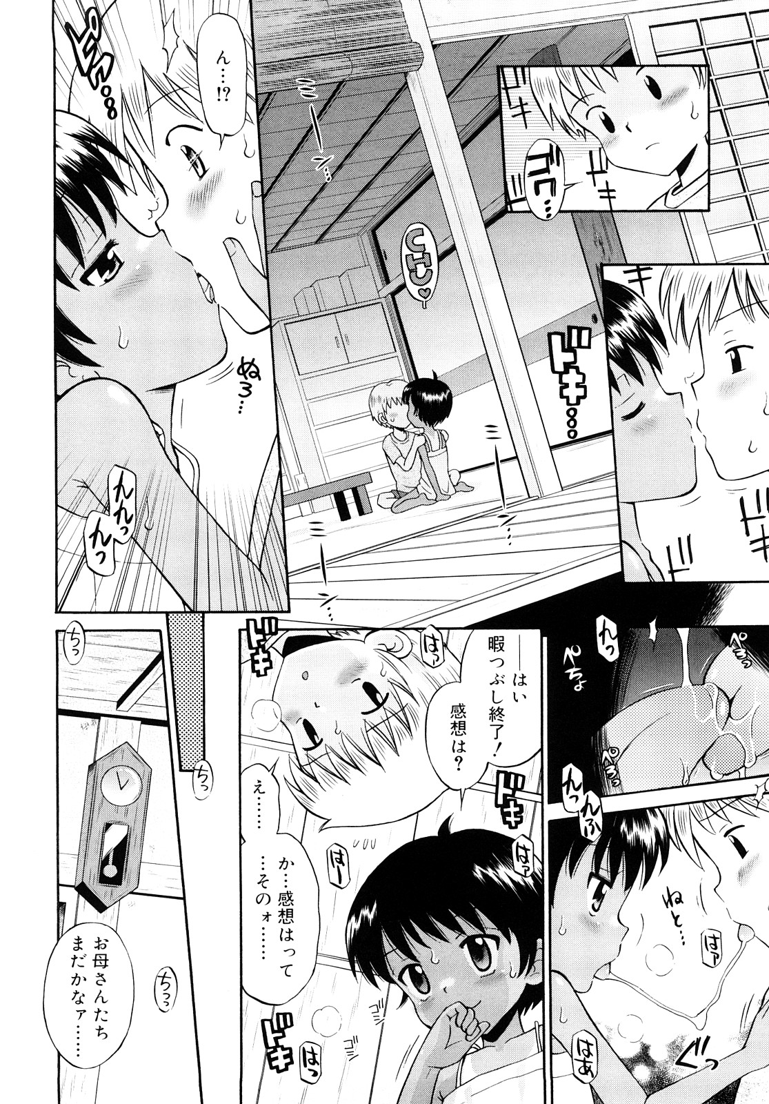 Komugiiro Rhapsody page 11 full