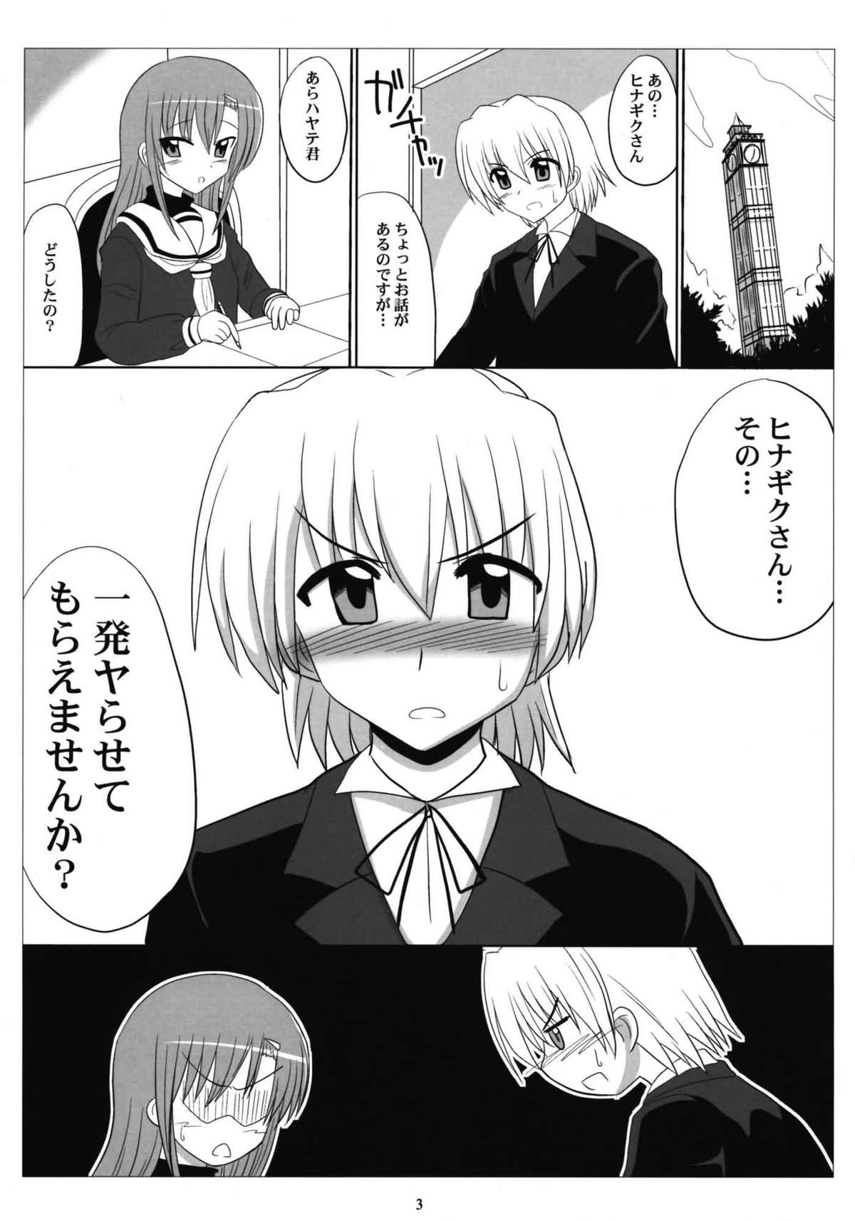 Love-Hina! page 2 full