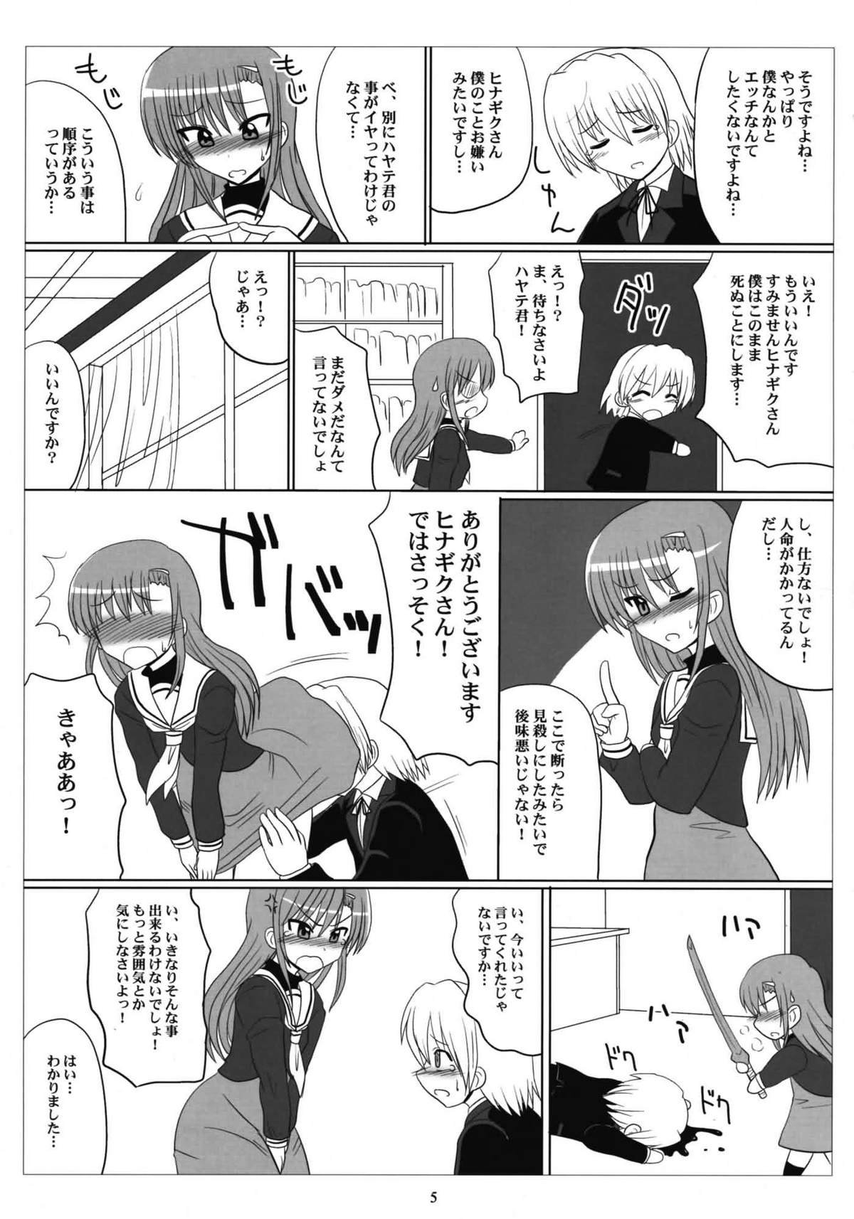 Love-Hina! page 4 full