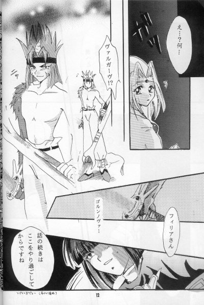 Fake 2 page 10 full